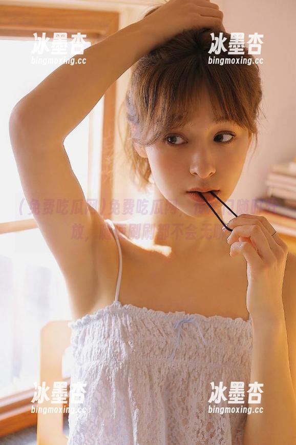 免费吃瓜网，传送门随时开放，随便刷刷都不会无聊