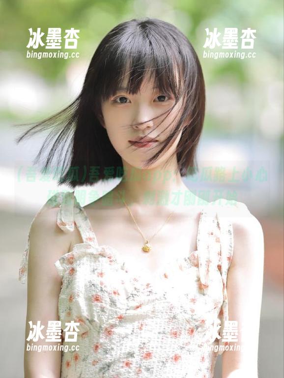 吾爱吃瓜app：吃瓜路上小心碰到明争暗斗，刺激才刚刚开始