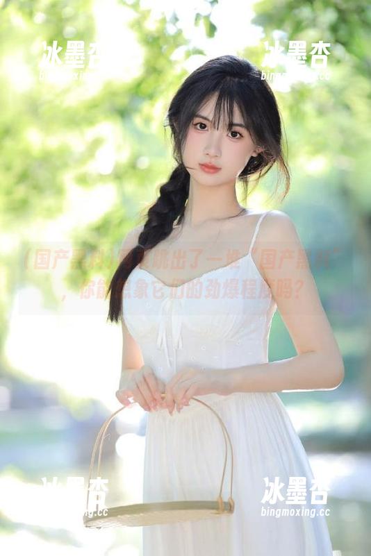 网页跳出了一堆“国产黑料”，你能想象它们的劲爆程度吗？