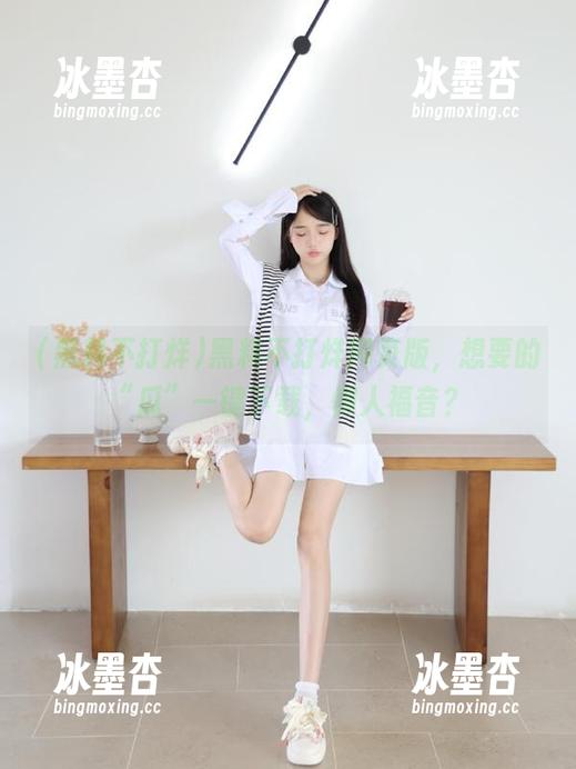黑料不打烊 黑料不打烊网页版,想要的“瓜”一键下载,懒人福音?